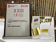Uralkali is a Winner of the Moscow Exchange Annual Report Competition